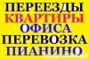 Грузовое такси от Алёны по Красноармейскому и Кировскому району