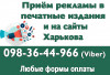 Реклама комплексная в г. Харьков, области, по регионам Украины.