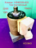 Клапан трехходовой электромагнитный алюминиевый 22а806р (УФ 96339)