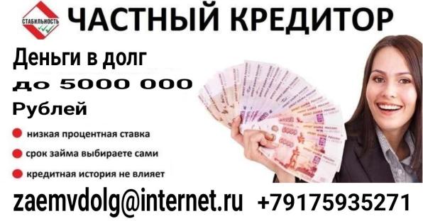 Предоставлю кредитного донора под расписку