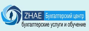 Бухгалтерские курсы в Алматы
