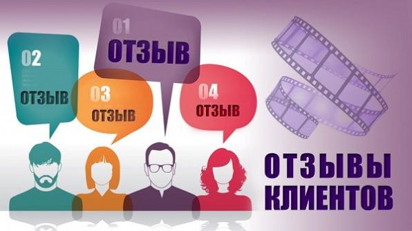 Где и как приобрести отзывы о товаре или услуге?