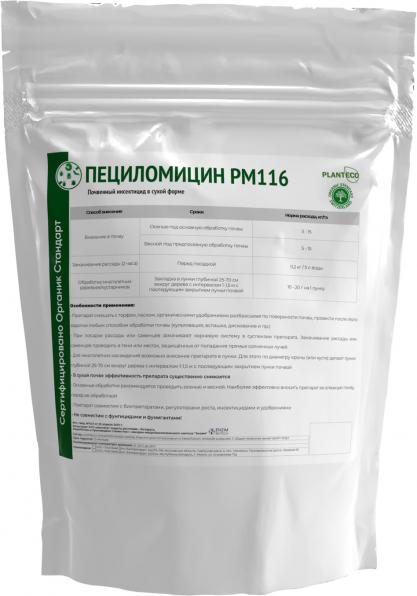 Пециломицин РМ116 сухая форма - Инсектицид