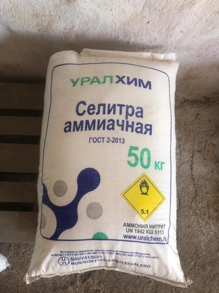 Продаю Селитру Аммиачную. "УралХим" (Меркенский район)