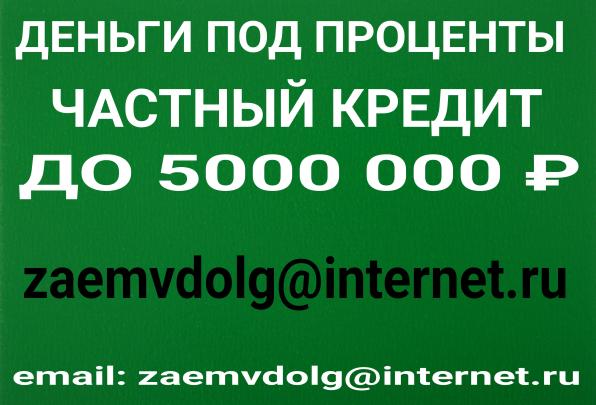 Под расписку деньги выдам