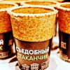 Продажа- оптовая Стаканчиками съедобными для кофе