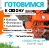 Вспашка земли мотоблоком