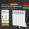 Электрические радиаторы "Теплопитбел" с терморегулятором купить