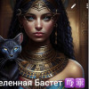 ЯСНОВИДЯЩАЯ ПОИСКАВИК