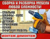 Услуги грузчика