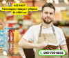 Работа в супермаркете в г. Нетивот