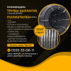 Полиэтиленовые шланги (трубы). Полиэтилен