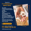 Продаётся 2-х комнатная квартира
