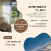 Бархатный сезон на Иссык-Куле! Центр отдыха "Знаки"