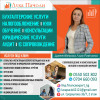 Бухгалтерские услуги: налогообложение, обучение.