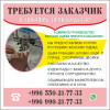 В швейное производство женских одежд требуется заказчики.