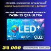 Yasin 55 Q7A ultra