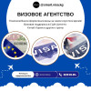 Визовое агентство "Smart Visa" Бишкек