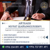 Адвокат по гражданским и административным делам по г. Бишкек
