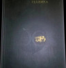 Энциклопедический словарь юного техника (1980г)