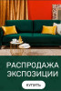 Мебель продаём новая из Европы цены низкие ликвидация распродажа