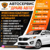 Компьютерная диагностика, ремонт Акпп и запчасти на киа !