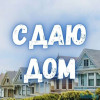 Сдается часть дома