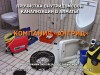 Прочистка канализации в Алматы - компания «АнГрид»