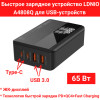 Продам быстрое зарядное устройство LDNIO A4808Q для USB-устройств