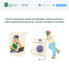 Ремонт стиральных машин в Алматы, подключение. Выезд от 30 минут, цены