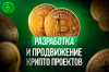 Разработка Блокчейн проекта. Астана