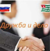 Недвижимость в Абхазии