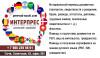 Агентство переводов «ИНТЕРПРЕС»