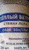 Смесь для стяжки пола теплобетон полистиролбетон Д400
