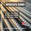 Арматура, швеллер, уголок, профнастил, трубы, лист, штрипс, оцинкован
