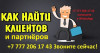 Самая долгосрочная реклама в Казахстане!