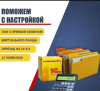 Комплекс услуг по 1с, составление учетной политики.