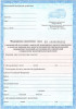 Получите водительскую справку (ф. 003 ВУ, 071 у и ГИМС) со скидкой 15%