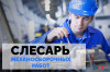 Слесарь МСР вахта в Калининграде