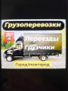 Грузчики Вывоз Мусора