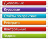 Студенческие работы без посредников