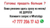 Доступная реклама в Алматы