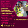 Требуются Упаковщики, Комплектовщики. Вахта в РФ