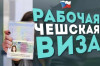 Рабочие визы в Чехию для ваших клиентов!