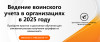 Предпочитаете обучиться верно вести воинский учет?