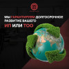 Вы - индивидуальный предприниматель?