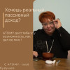 Приглашаю тебя в команду, структуру Натальи Салангиной!!