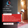 Монтаж отопления под ключ в Алматы: Теплый пол, радиаторы, котлы