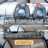 Арматура, швеллер, уголок, профнастил, трубы, лист, штрипс,