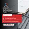 Надежное отопление для вашего дома